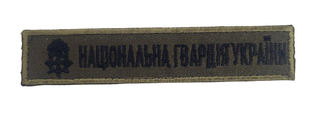 Шеврон Национальная гвардия Украины Олива (3584497)