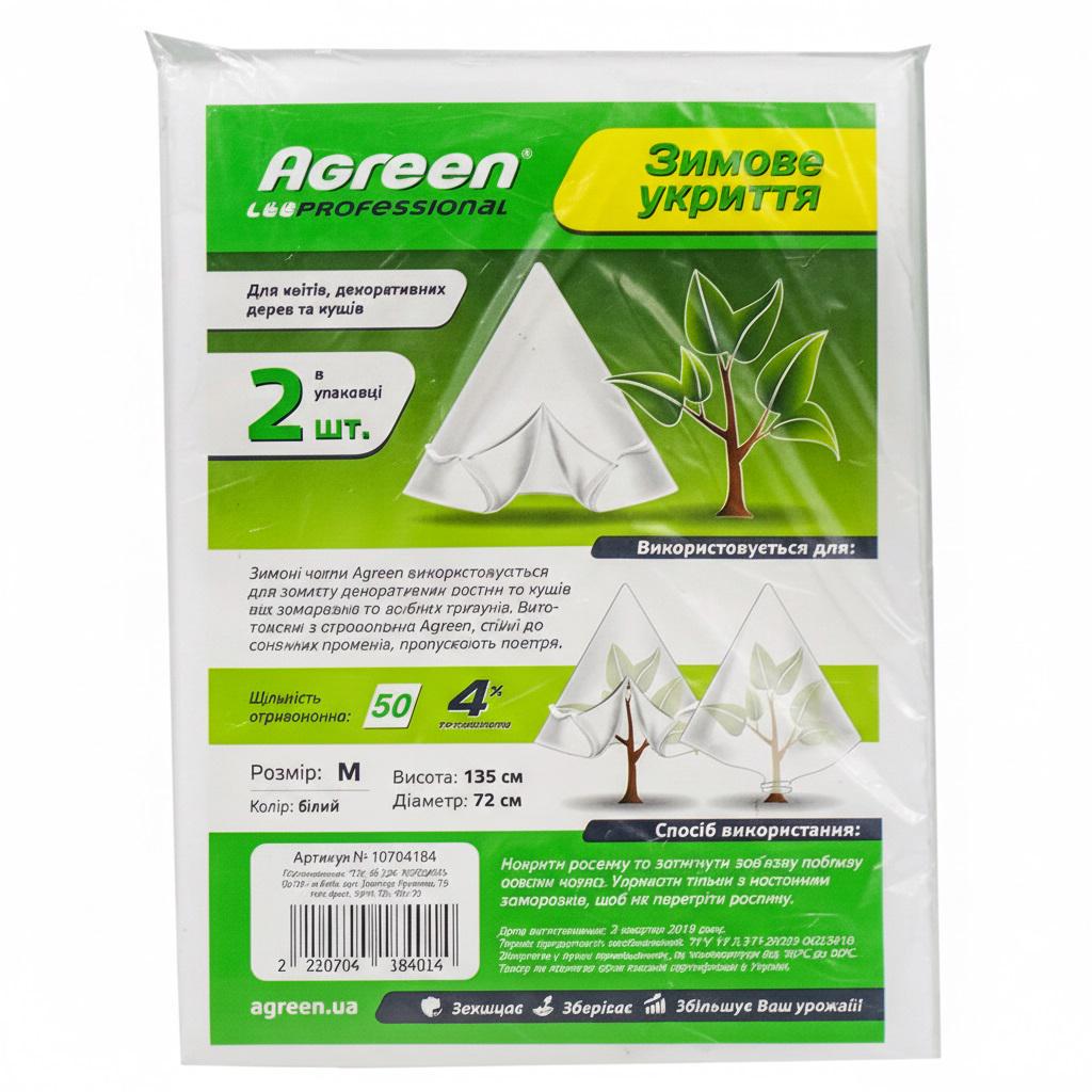 Зимнее укрытие Agreen 50 для декоративных растений M (005196) Зимнее укрытие Agreen 50 для декоративных растений M (005196)