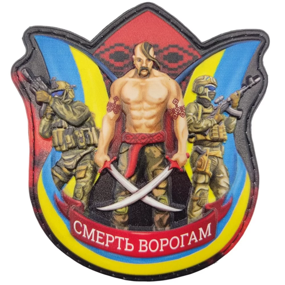 Патч объемный 3D Казак "Смерть ворогам" ПВХ на липучке (07131026)