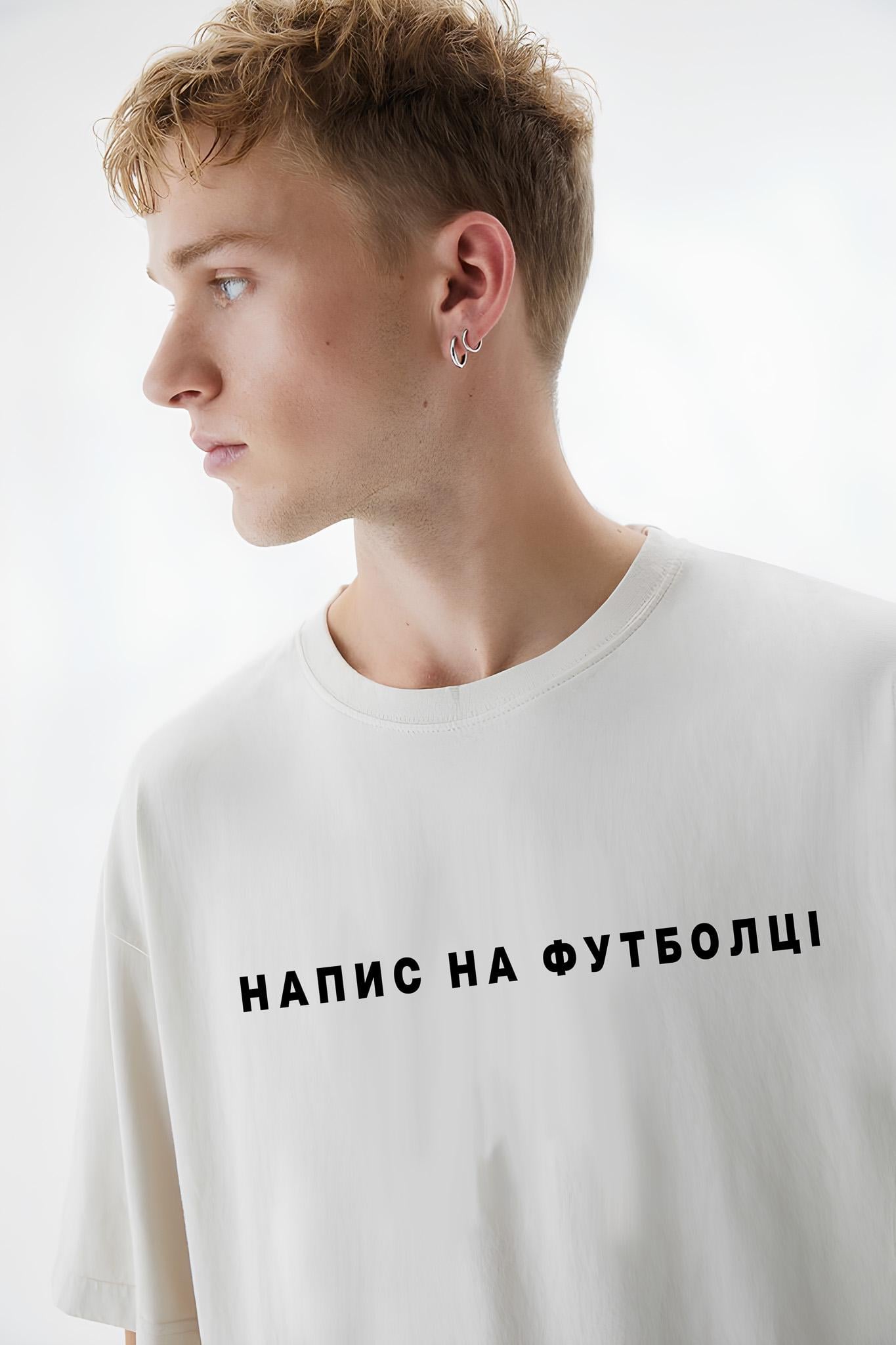 Футболка з мерчем 58-218 L Білий (42367)