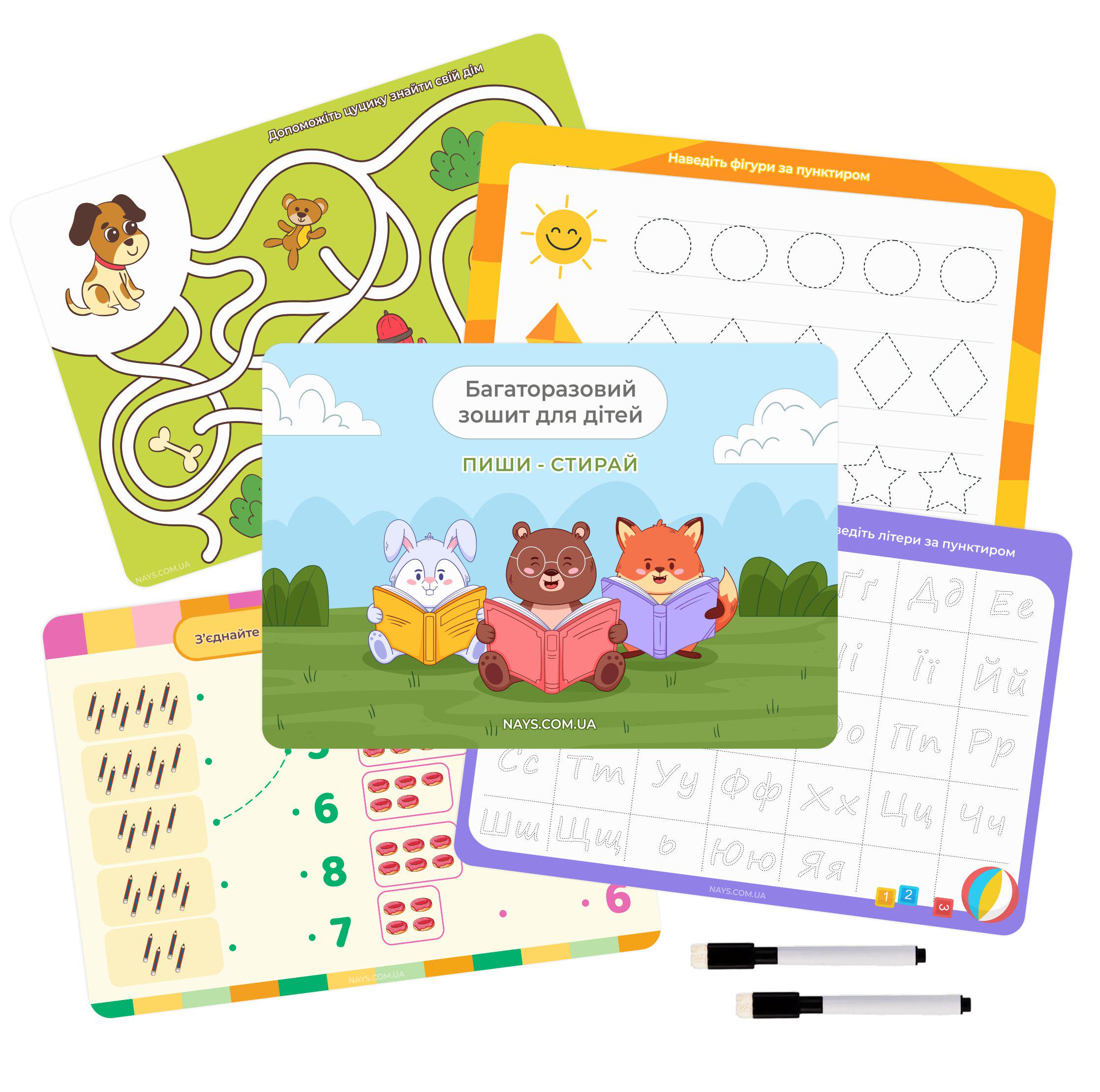 Многоразовые карты А4 "Пиши-Стирай" для детей с заданиями/два маркера