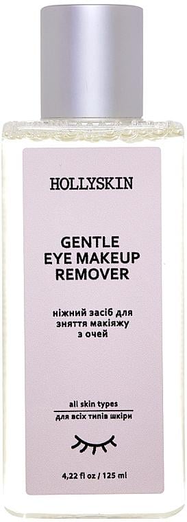 Средство для снятия макияжа с глаз HOLLYSKIN Gentle Eye Make-up Remover 125 мл (18034)