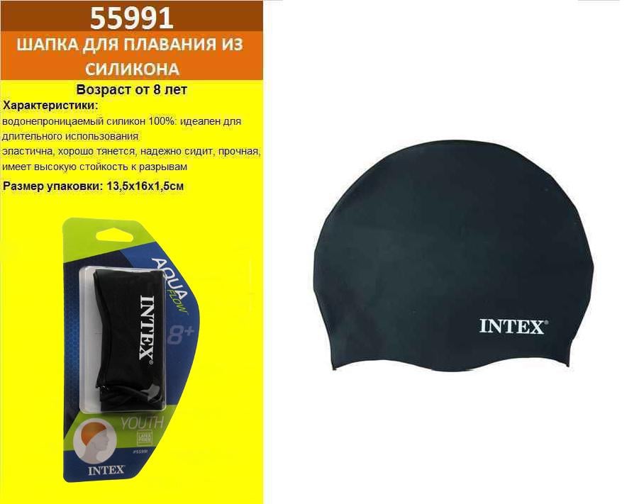 Шапочка Intex 55991 для плавання силіконова 8+ років 20 см Чорний (55991 Black) - фото 2