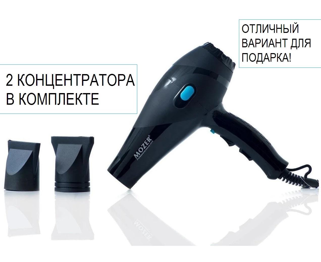 Фен професійний Mozer Professional tools з регуляцією температури та швидкості Чорний - фото 2