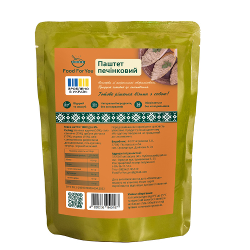 Паштет печінковий 100 г (005)