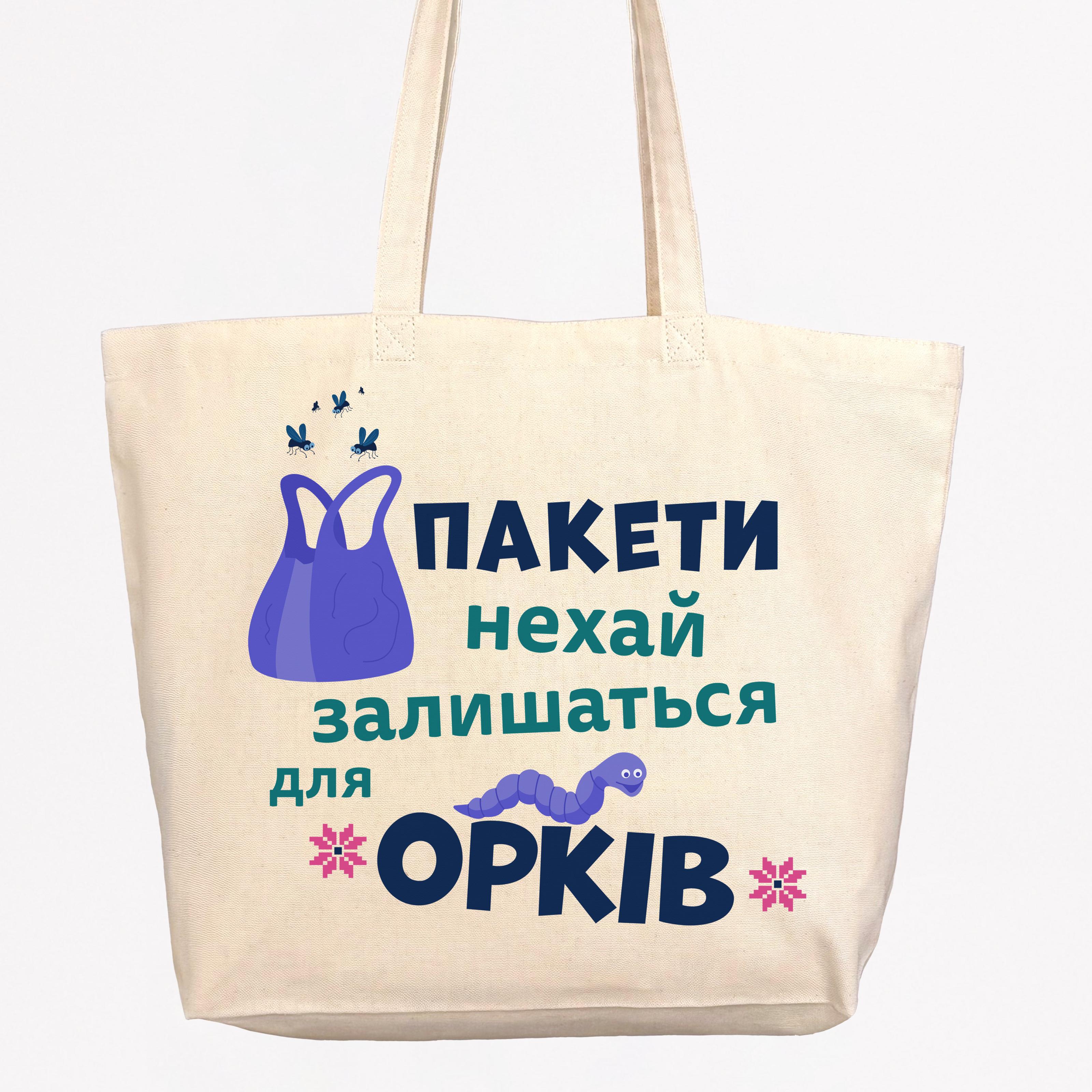 Экосумка-шопер Малюнки с принтом Орки макси 50х38х14 см Бежевый (SHOR04) Экосумка-шопер Малюнки с принтом Орки макси 50х38х14 см Бежевый (SHOR04)