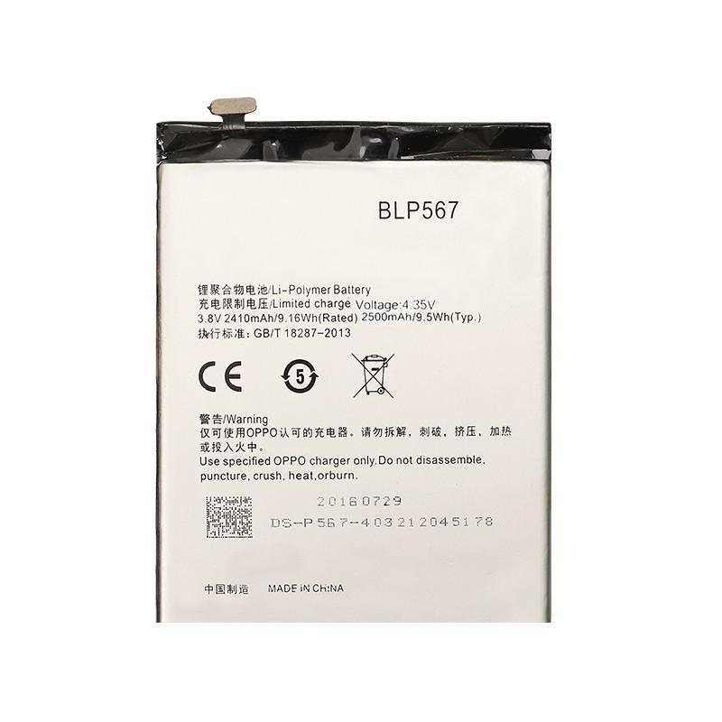 Батарея OPPO R1/R1S/R8000/R8007/R829T BLP567 PRC