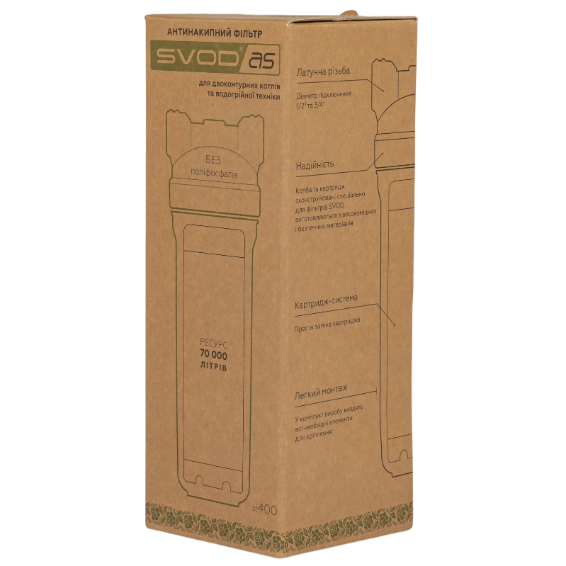 Антинакипний фільтр для теплотехніки SVOD-AS st400 3/4 (5637) - фото 5 Антинакипний фільтр для теплотехніки SVOD-AS st400 3/4 (5637) - фото 5