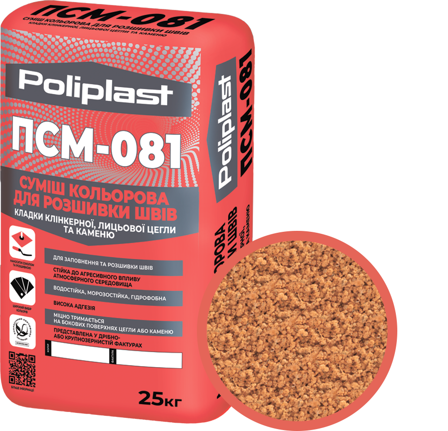Суміш крупнозерниста Поліпласт Modern ПСМ-081 для розшивки швів кладки клінкерної/лицьової цегли/каменю 25 кг Жовта глина (PPUA68714MY)
