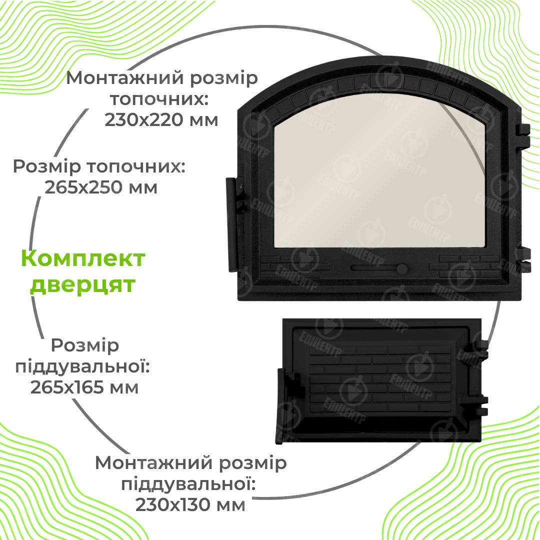 Комплект чавунних дверцят замковий з регулятором тяги з вогнетривким склом 490x420 мм/піддувальний замковий 265x165 мм - фото 6