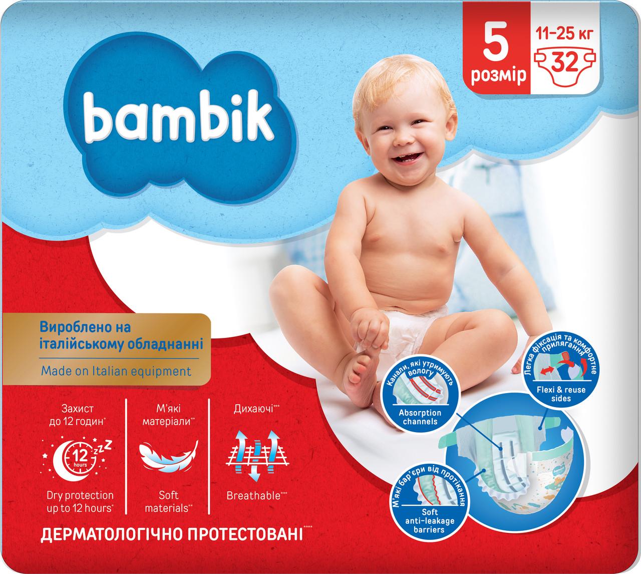 Підгузки дитячі Bambik від 5 JUNIOR від 11 до 25 кг 32 шт. (4823071652260)