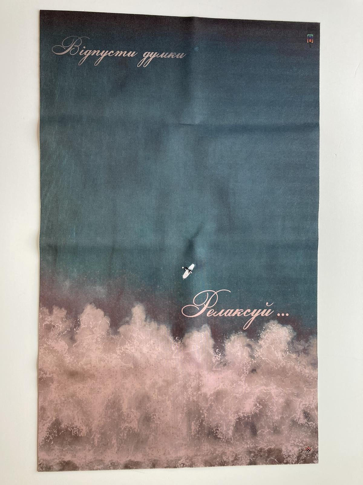 Коврик АС-ОБЛИК Відпусти думки 50х80 см