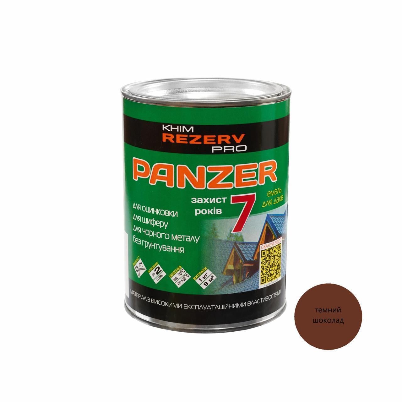 Эмаль для крыш PANZER Khimrezerv PRO 1 кг 850 мл RAL 8017 Темный шоколад (3014750825)