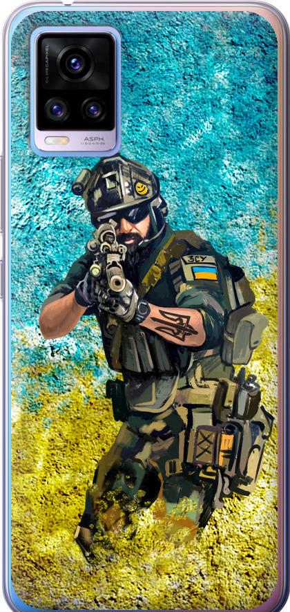 Чехол на Vivo V20 Воин ЗСУ (5311t-2127-42517) Чехол на Vivo V20 Воин ЗСУ (5311t-2127-42517)