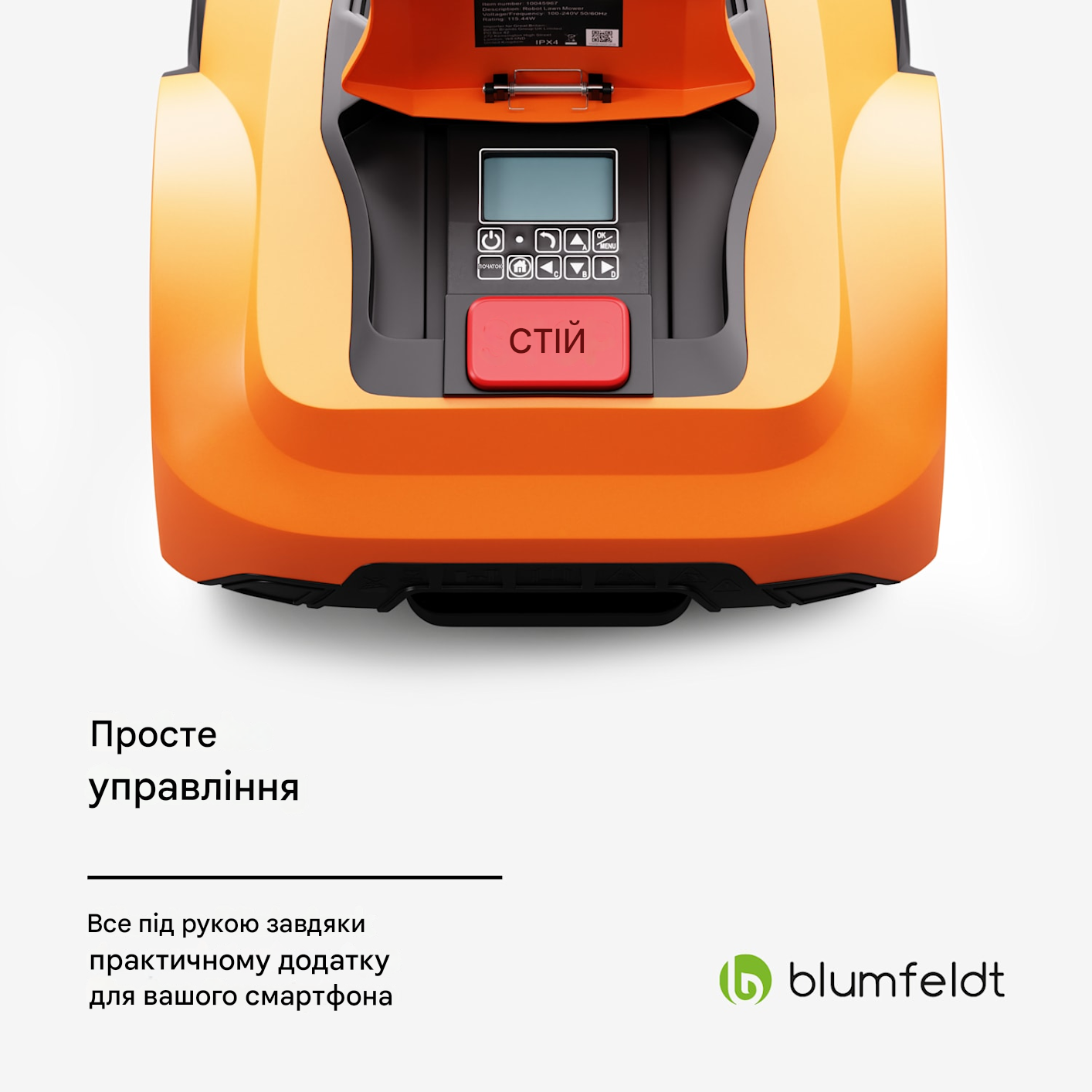 Газонокосарка роботизована Garden Hero (10045967) - фото 6 Газонокосарка роботизована Garden Hero (10045967) - фото 6