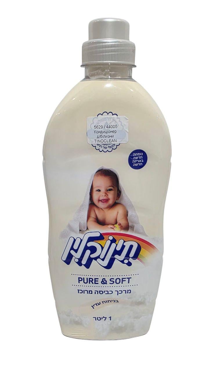 Кондиционер д/белья TINOКLEEN Pure&Soft гипоаллергенный детский 1 л 40 стирок (44005)