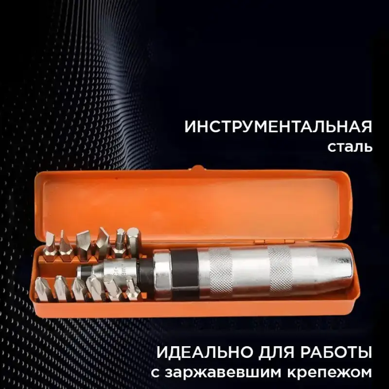 Набір ударних викруток 13 предметів (27122614) - фото 8 Набір ударних викруток 13 предметів (27122614) - фото 8