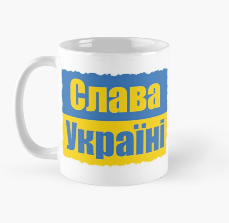 Чашка керамическая с принтом "Слава Україні" флаг Украины 330 мл Белый (УКР59Ч)