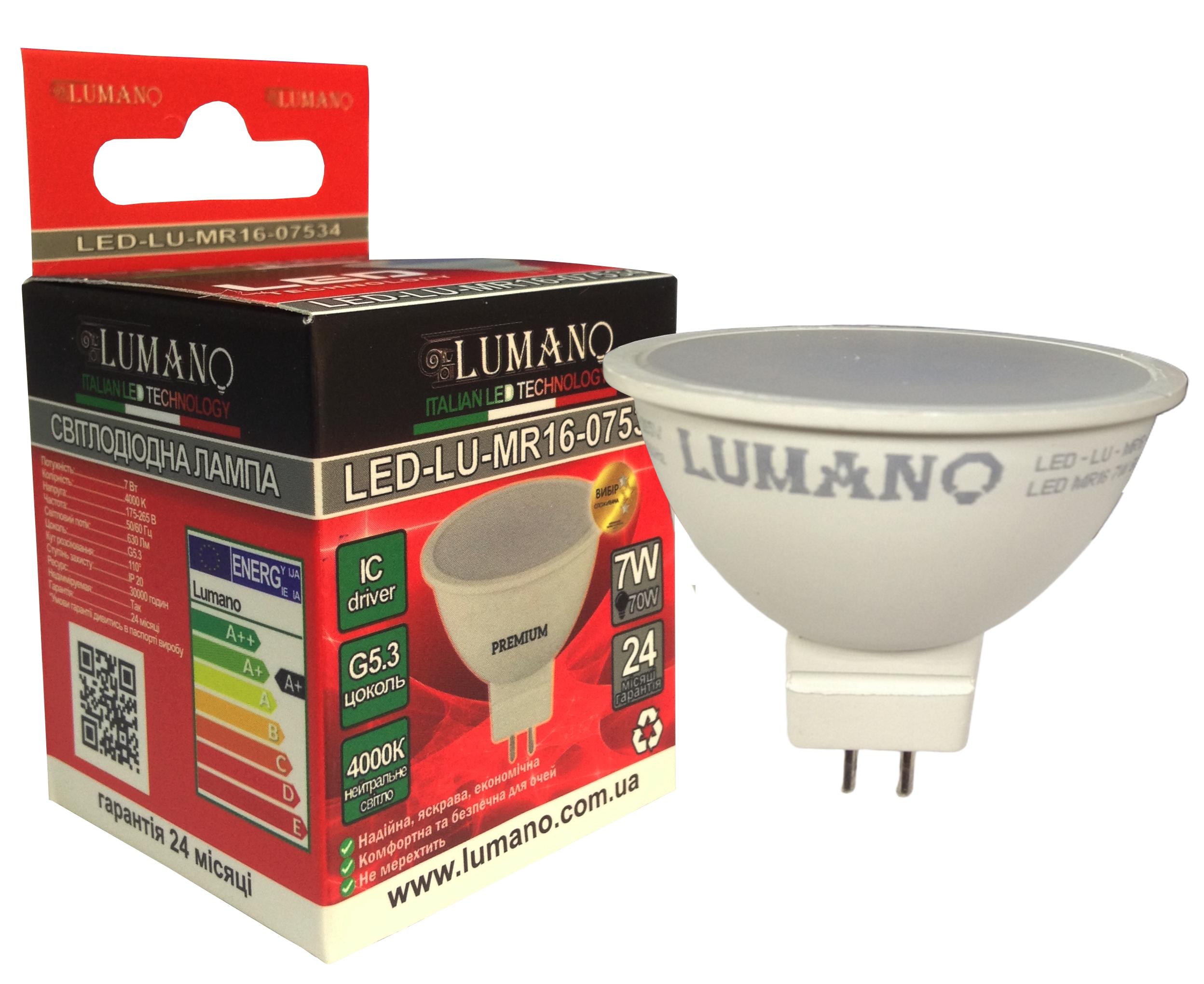 Лампа светодиодная Lumano 7 Вт MR16 G5.3 220 В 4000 К