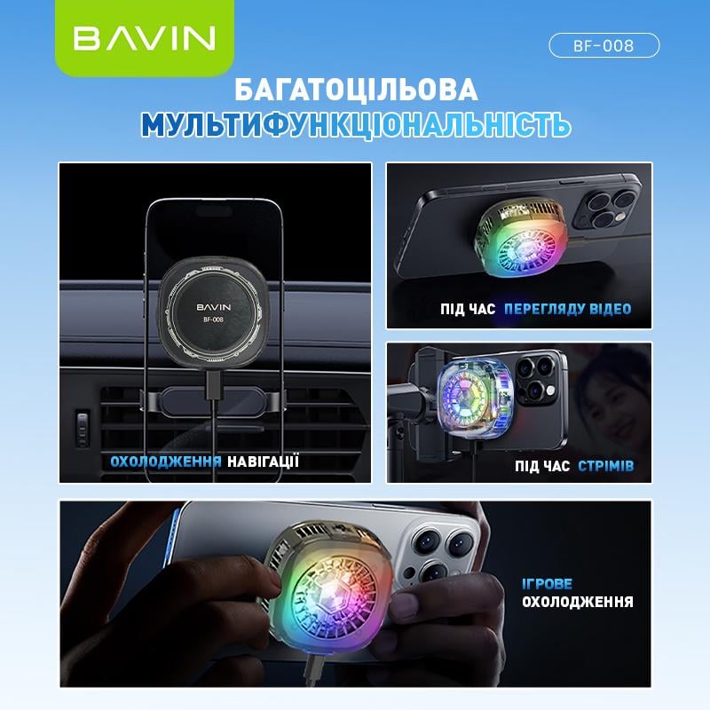 Игровой охладитель для смартфона BAVIN BF-008-5°C RGB Type-C Gray (BF-008 GY) - фото 8 Игровой охладитель для смартфона BAVIN BF-008-5°C RGB Type-C Gray (BF-008 GY) - фото 8