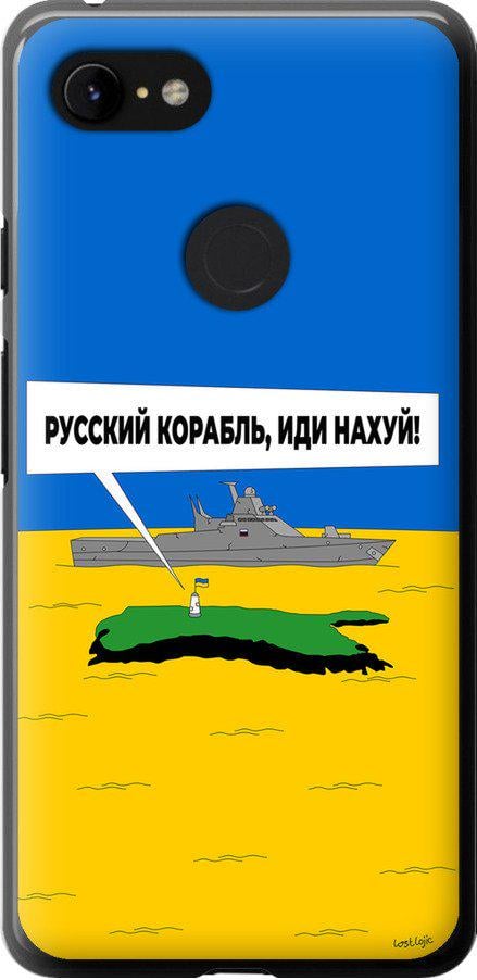 Чехол на Google Pixel 3 XL Русский военный корабль иди на v5 (5237u-1523-42517)