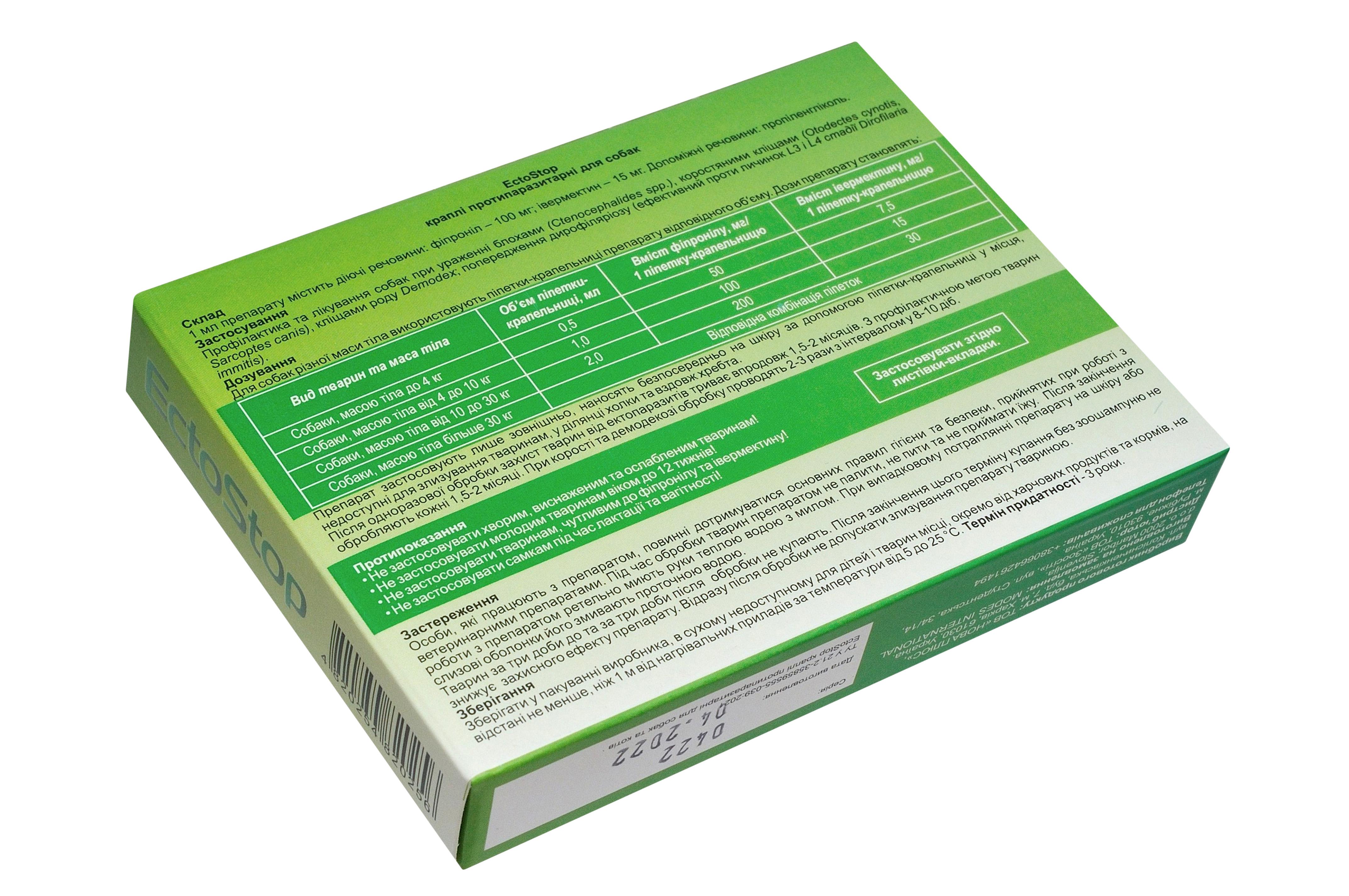 Краплі протипаразитарні ModeS ЕктоСтоп для собак до 4 кг 0,5 мл (27841650) - фото 3