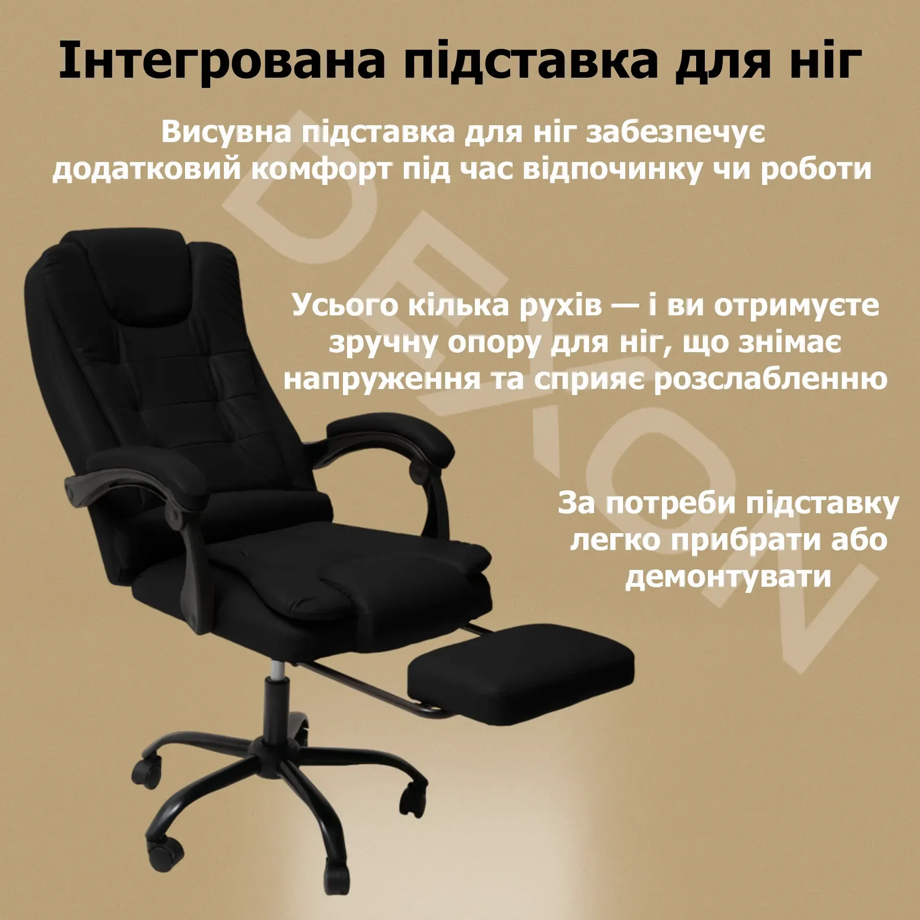 Крісло комп'ютерне DEXON OPTIMA з еко-шкіри з підставкою для ніг Чорний - фото 10