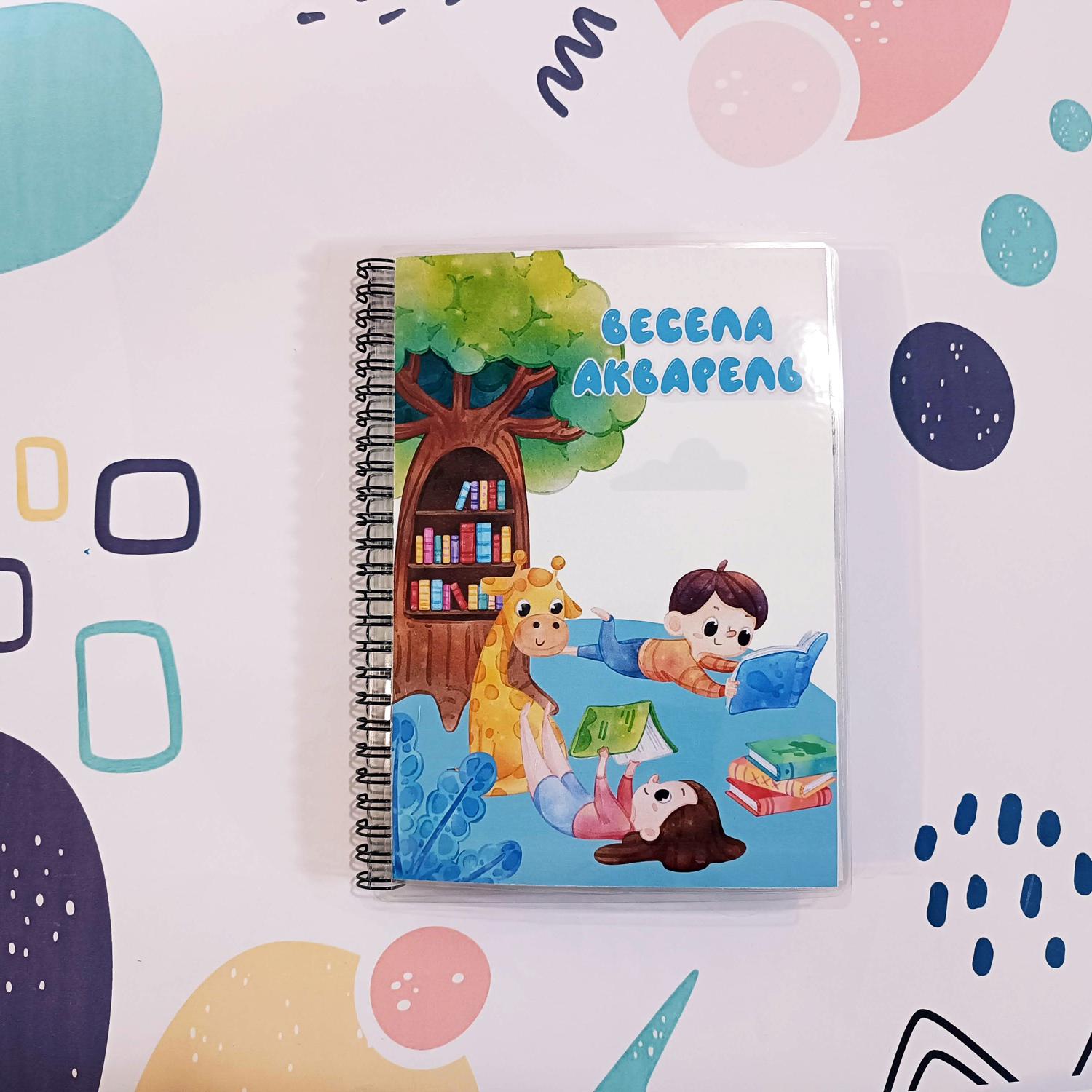 Ламинированный альбом-книга с играми на липучках "Весела акварель" для развития детей