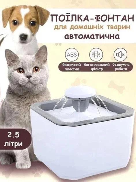 Поилка для животных Pet Water FOUNTAIN со встроенным фильтром (1049) - фото 7