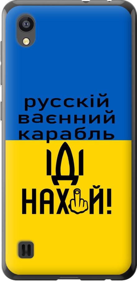 Чехол на ZTE Blade A5 2019 Русский военный корабль иди на (5216u-2109-42517)