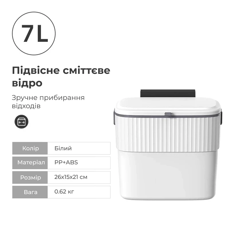 Мусорное ведро JAC подвесное 7 л (25879004) - фото 7
