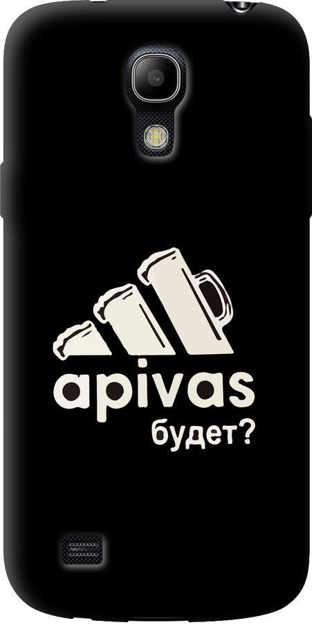 Чехол на Samsung Galaxy S4 mini А пивас (4571m-32-42517)