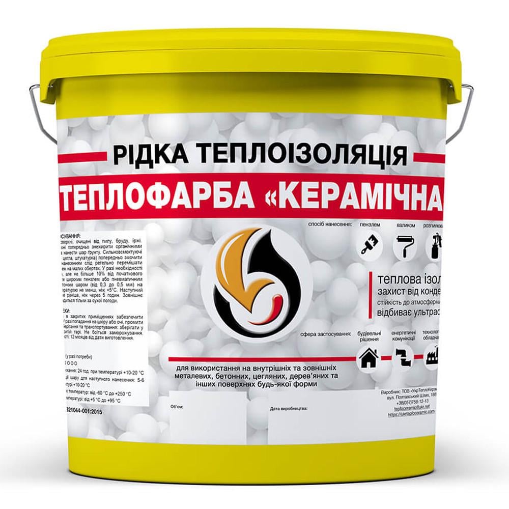Теплоизоляция жидкая для утепления любых поверхностей керамическая 3 л Желтый (2818435930) Теплоизоляция жидкая для утепления любых поверхностей керамическая 3 л Желтый (2818435930)