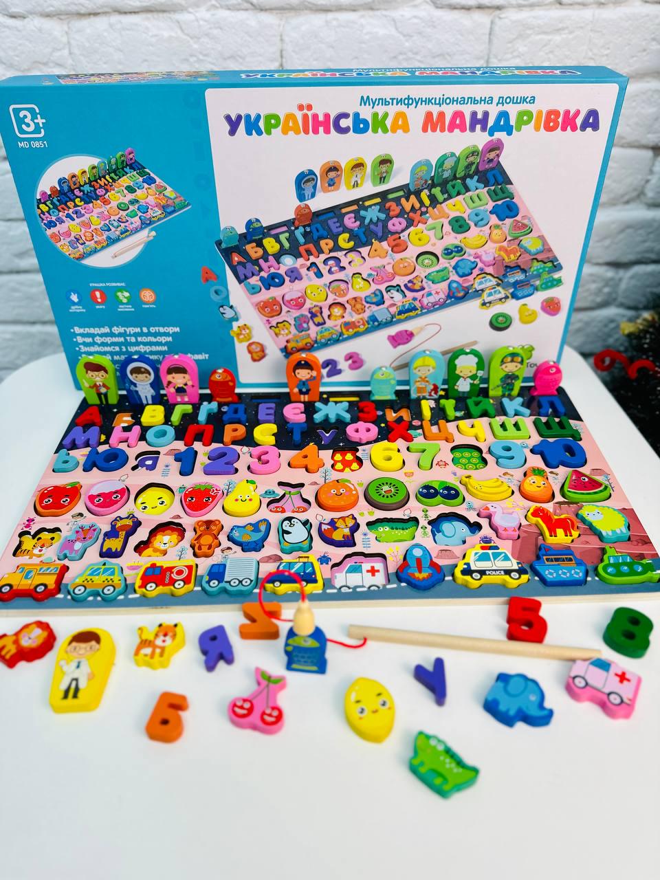 Доска-сотер логическая Украинская поездка с алфавитом (2330)