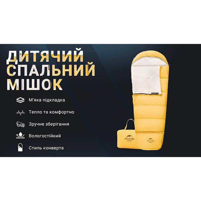 Спальний мішок дитячий Naturehike С300 NH21MSD01 190 см Жовтий (6927595774656) - фото 8