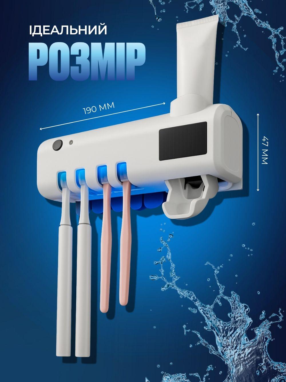Держатель-стерилизатор для зубных щеток JoyPro 5в1 настенный автоматический ультрафиолетовый Белый (ea38b6a9) - фото 7