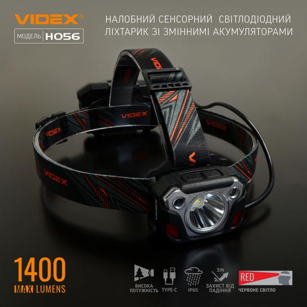 Ліхтар налобний Videx світлодіодний 1400 Lm/6500 K (VLF-H056) - фото 3