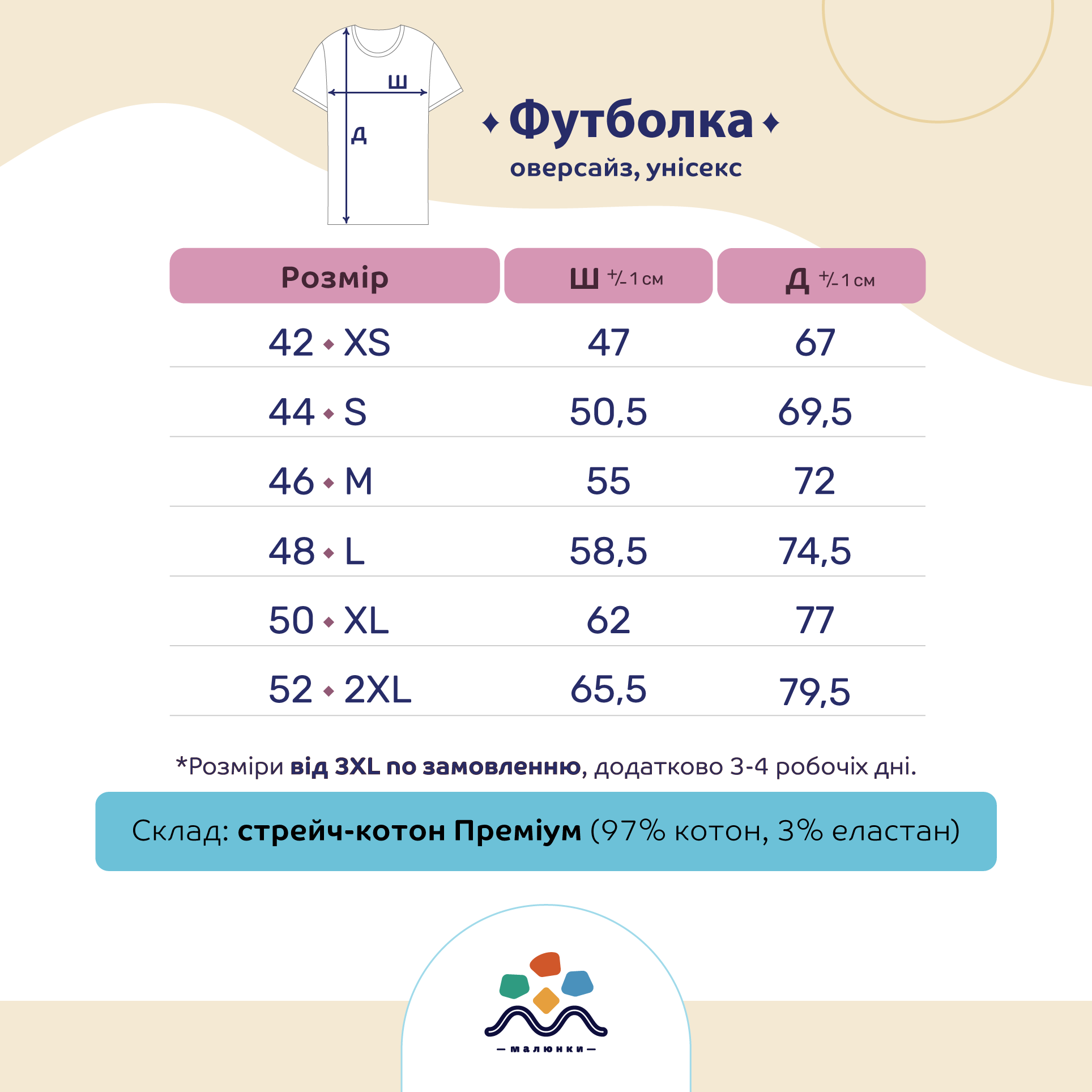 Футболка чоловіча Малюнки з патріотичним авторським принтом Україна оверсайз XL Білий (FMUA01XL) - фото 8