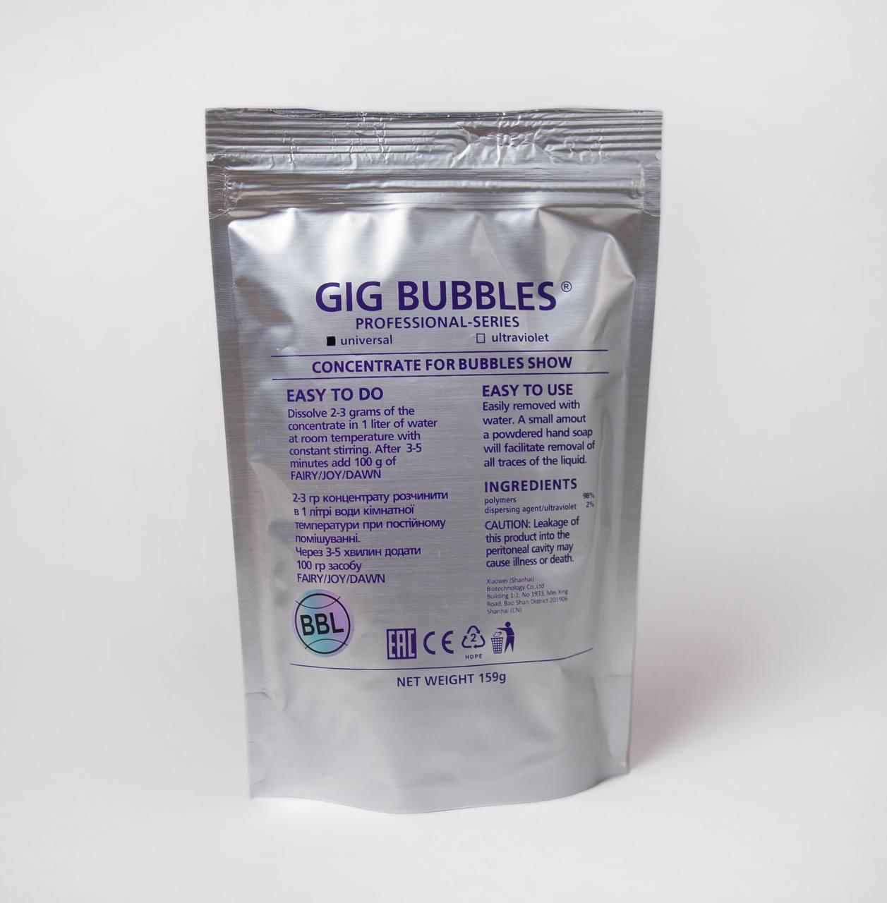 Концентрат для шоу мыльных пузырей BBL Gig Bubbles Universal 159 г (10015222)