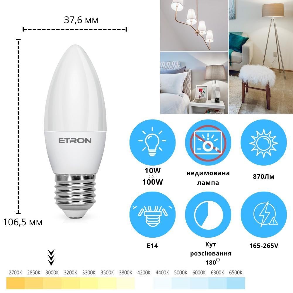 Светодиодная лампа ETRON Light 1-ELP-019 C37 10W 220V E14 3000К - фото 2 Светодиодная лампа ETRON Light 1-ELP-019 C37 10W 220V E14 3000К - фото 2