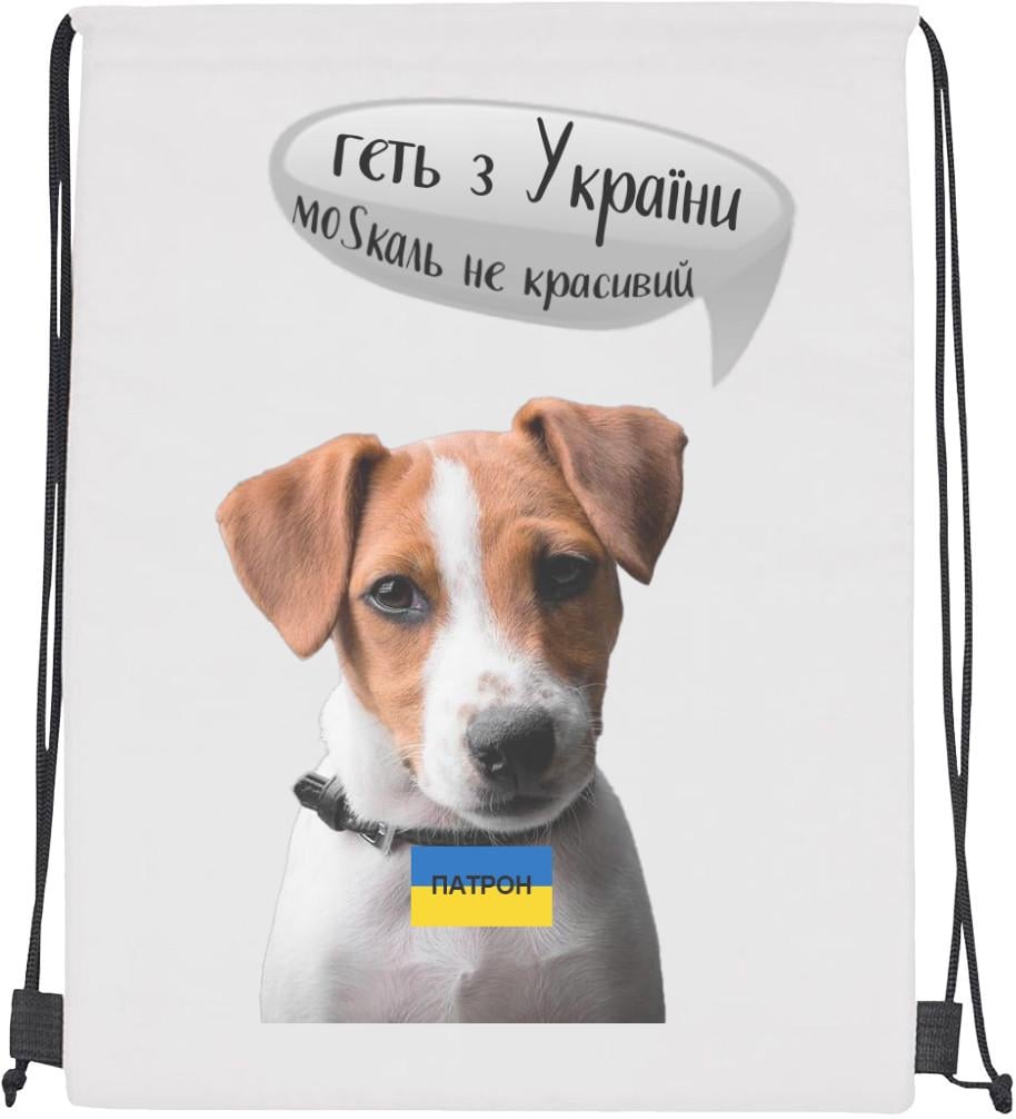 Мішок cпортивний Геть з України (mishok-sport-159845725-get--z-ukraini)