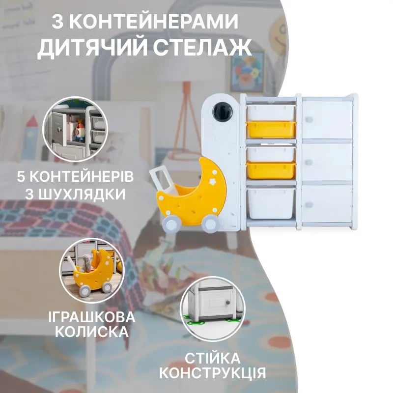 Органайзер для игрушек Lumpurini Lunetta с контейнерами 3 яруса 140x32x93 см (6bb89e0a) - фото 3