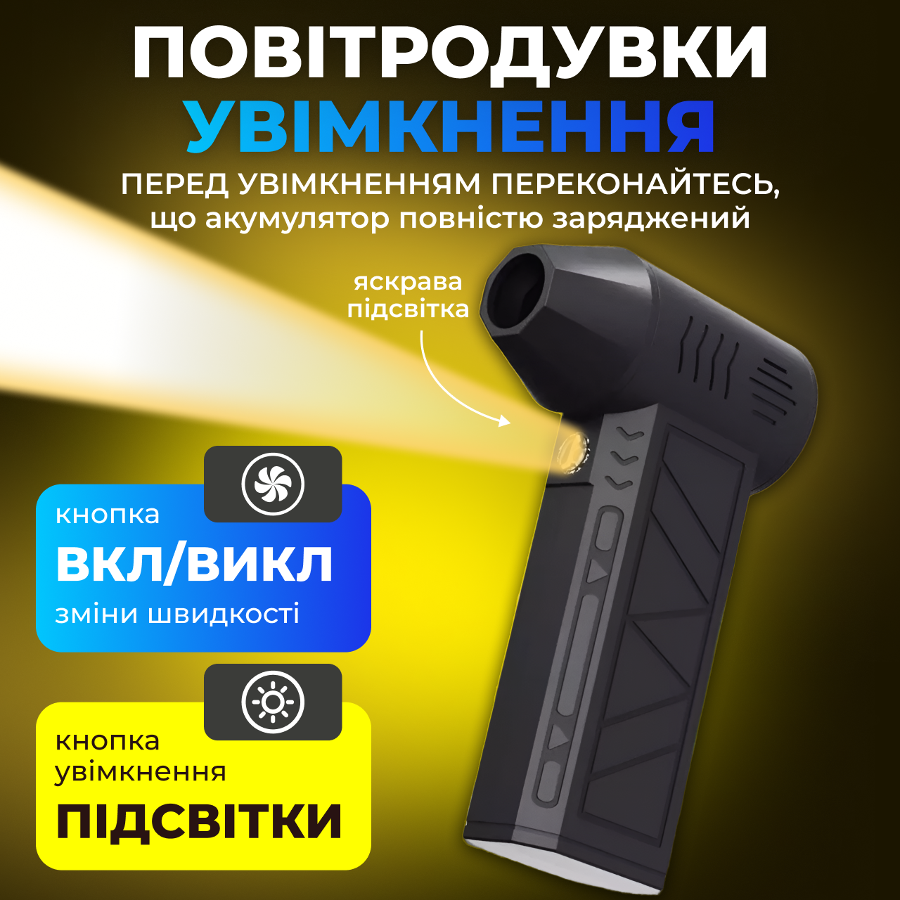 Повітродувка акумуляторна компактна для клавіатури/комп'ютера/авто для дому - фото 4 Повітродувка акумуляторна компактна для клавіатури/комп'ютера/авто для дому - фото 4