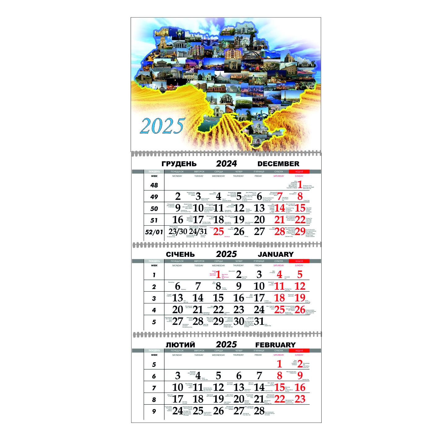 Календарь настенный Украина цветущая на 2025 год квартальный (21393888)