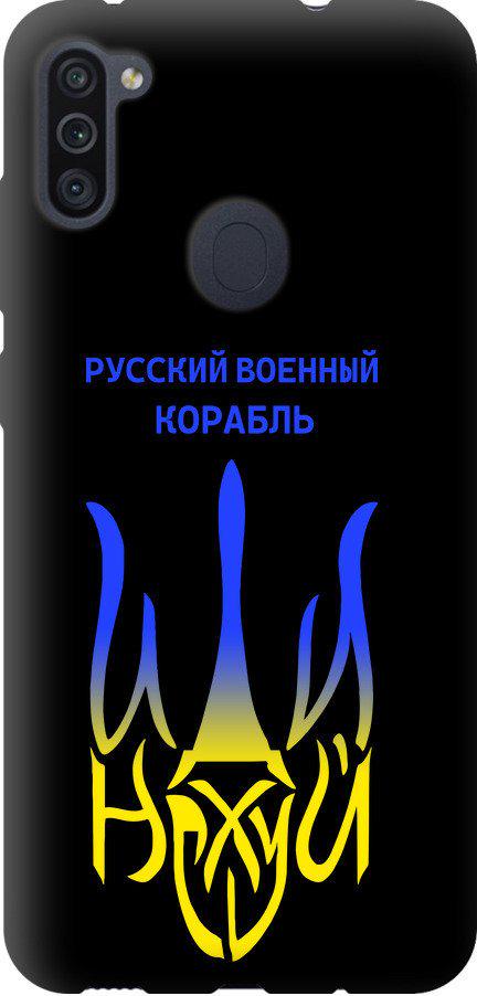 Чехол на Samsung Galaxy M11 M115F Русский военный корабль иди на v7 (5261b-1905-42517)