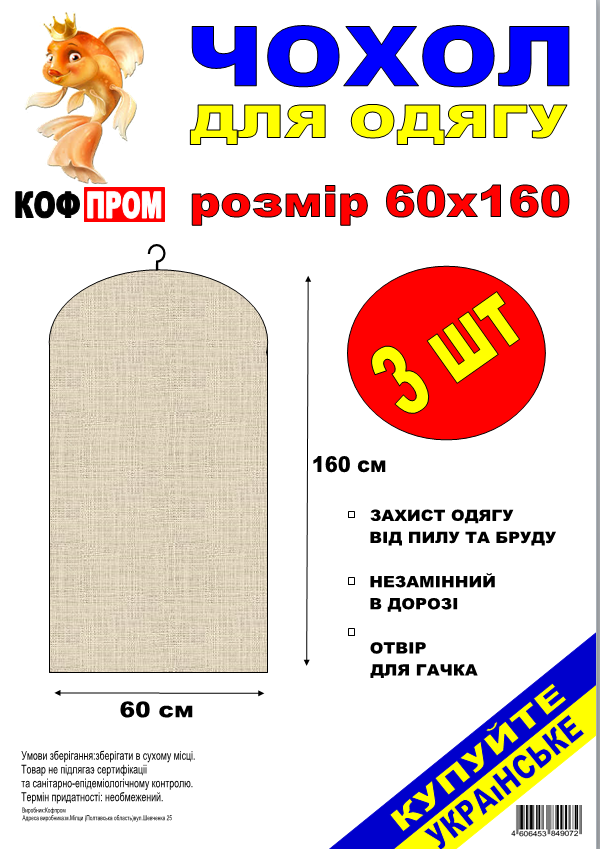 Набор чехлов для хранения одежды Case 60x160 см Серый (5748723) - фото 2