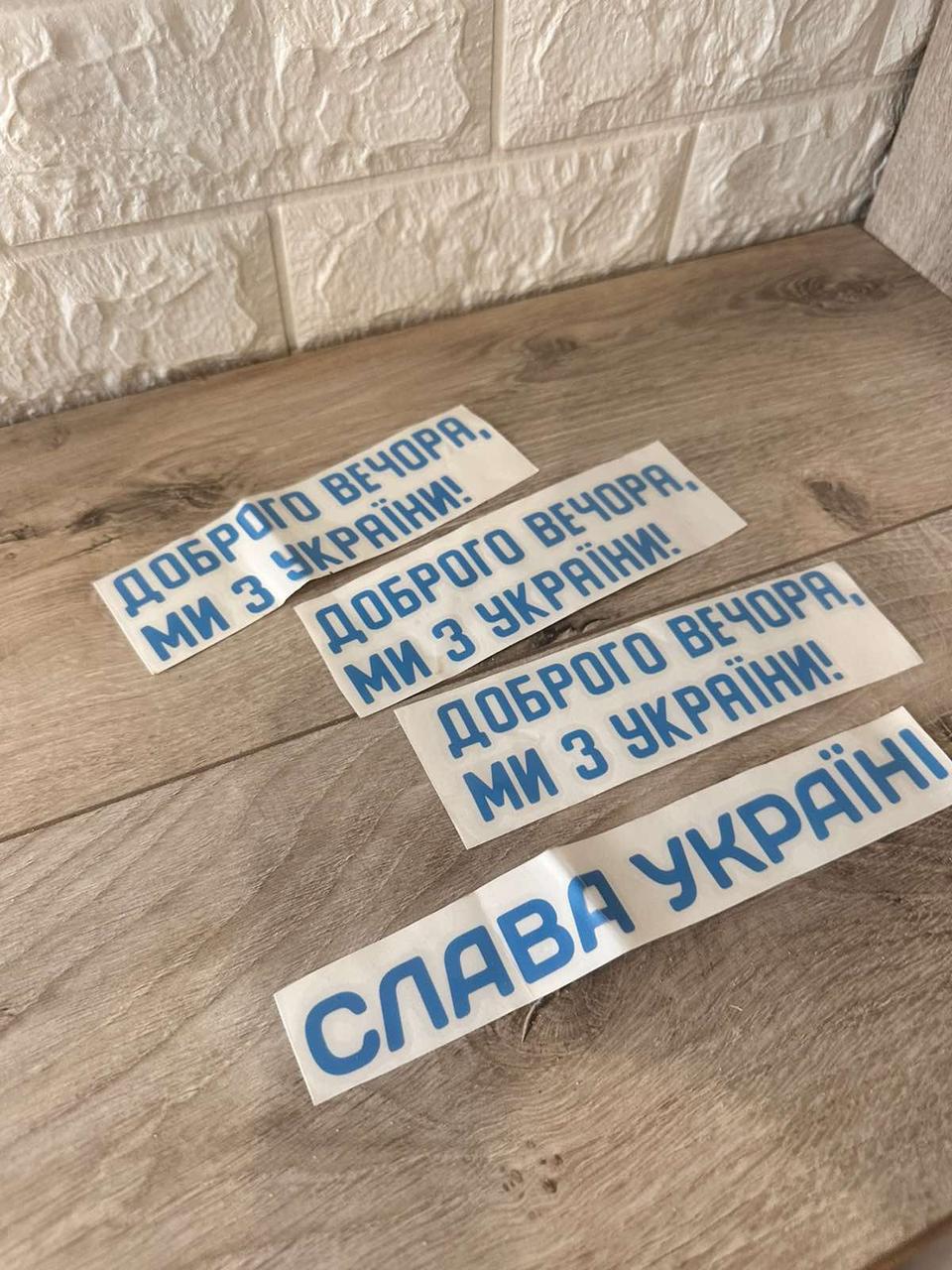 Набор наклеек для авто Слава Украине 4 шт. (KG-9593) - фото 2