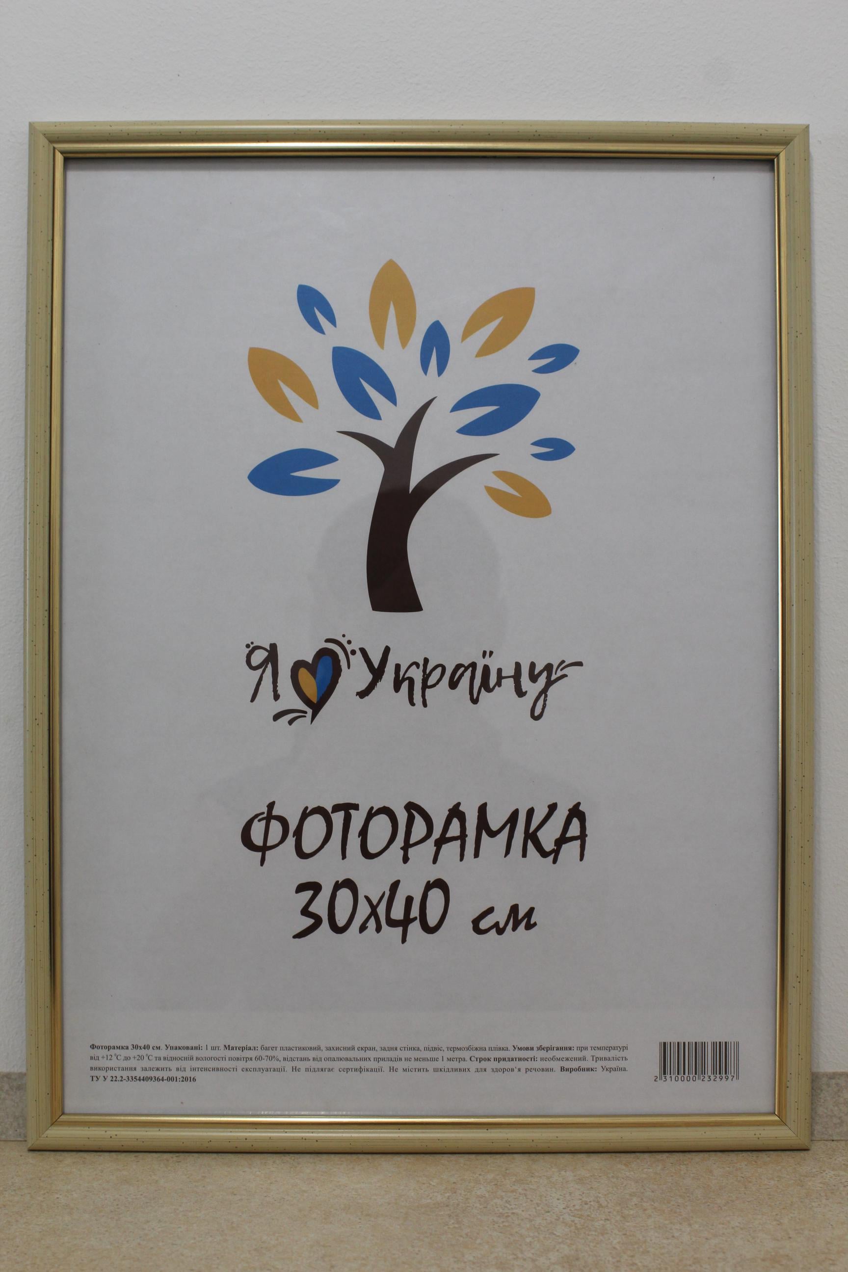Фоторамка UAFRAME 1515-7104 стекло/картон 30х40 см Бежевый с золотой вставкой (19213781)