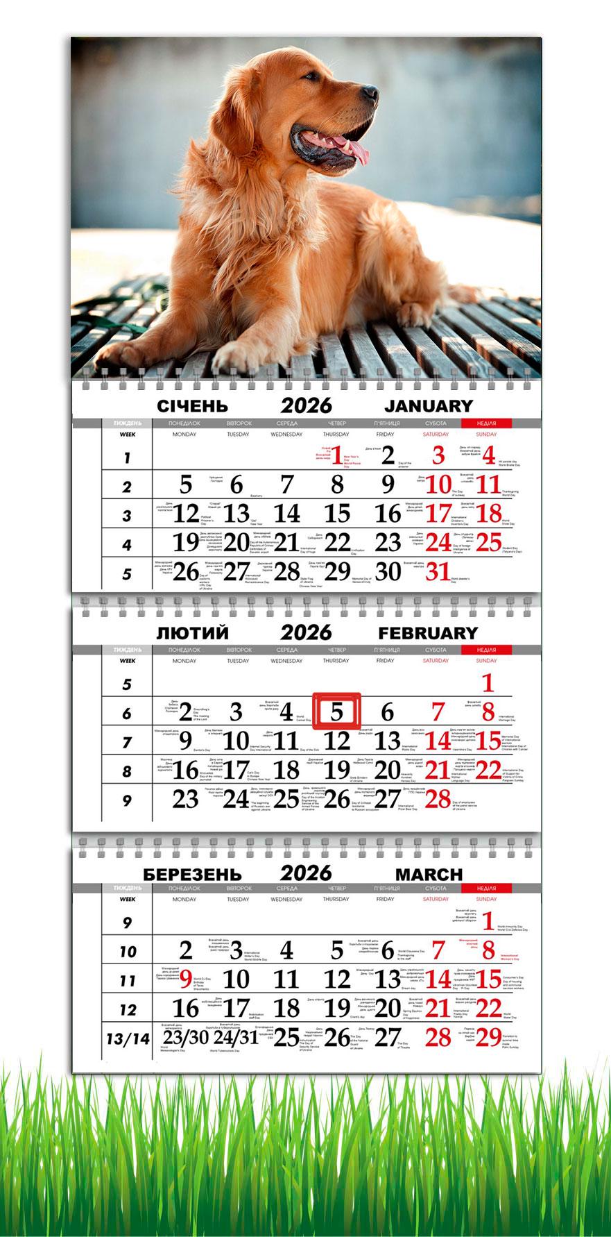 Календарь настенный квартальный на 2026 год APRIORI Собака на 3 пружины 30х61 см (28854701)