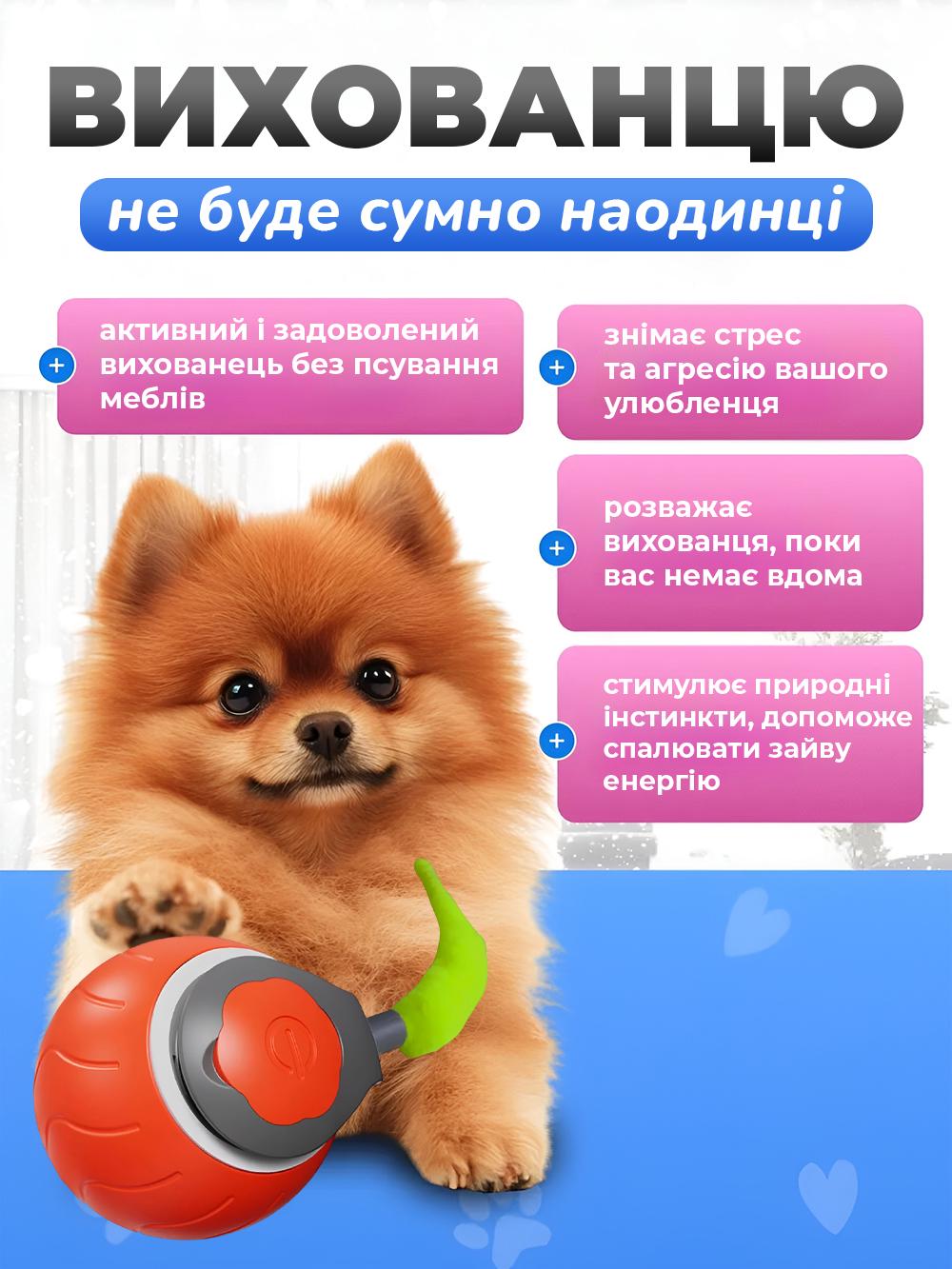 Интерактивная игрушка мячик для кошек JoyPro intelligent cat teasing ball Красный (dcf6b8fb) - фото 4